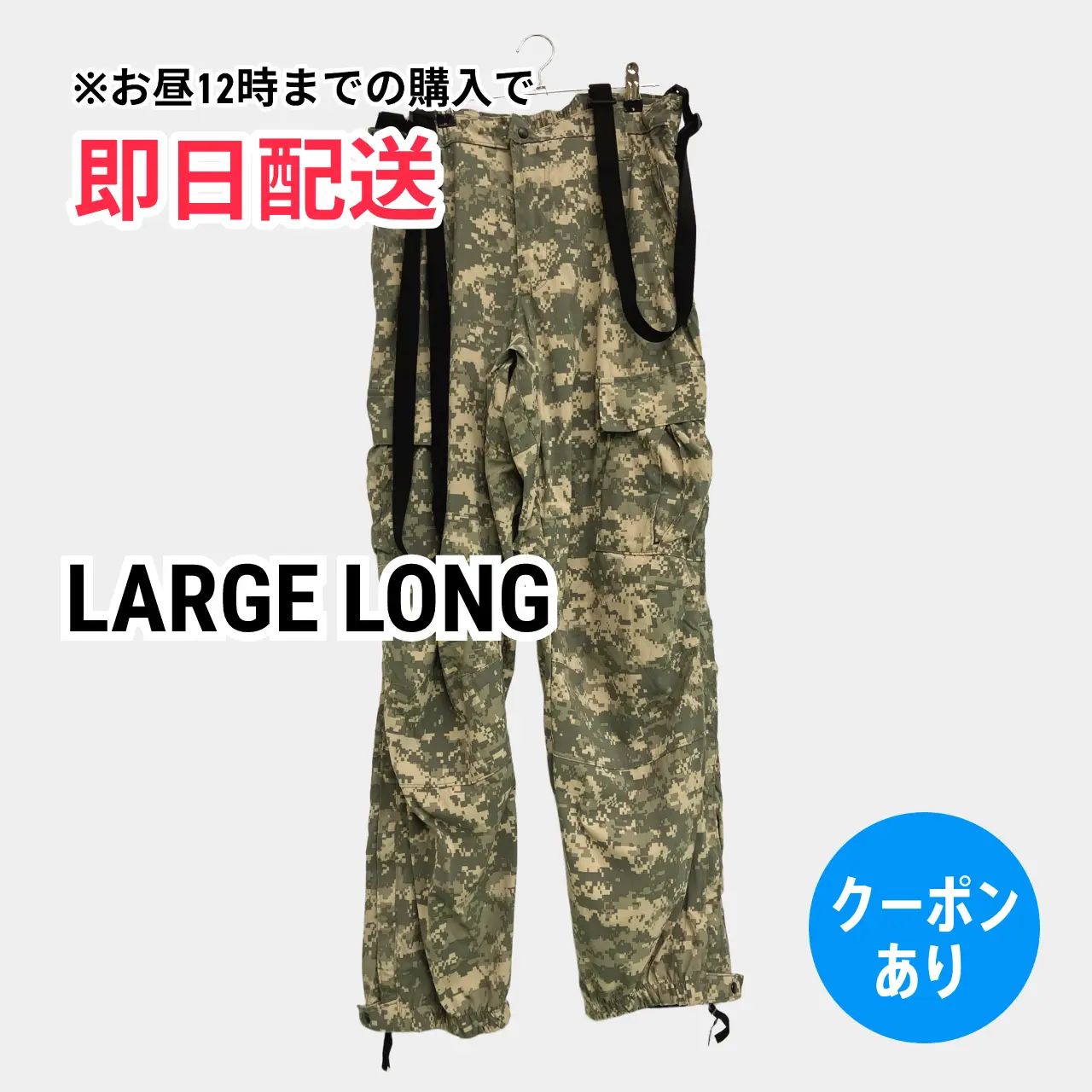 カーゴパンツ LARGE LONG カーキ フルレングス ナイロン カモフラージュ柄 スタンダード ストレート レギュラー ウエストゴム・紐 メンズ