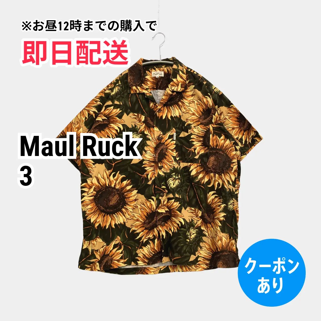 Maul Ruck シャツ/ブラウス 3 ブラウン コットン 半袖 ミドル丈 オープンカラー 花柄・ボタニカル柄 メンズ 6,532円