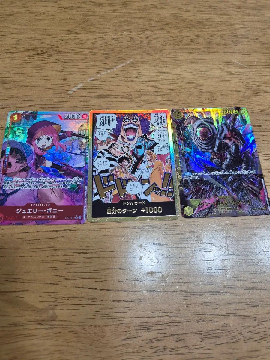 ONE PIECE カード 一般 カード まとめ