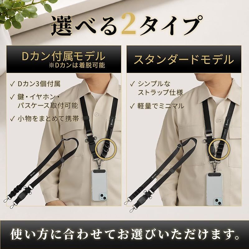 【新品】 [FeasibleSite] 瞬間着脱！ スマホ ショルダー ストラップ 首掛け 長さ100cm～155cm 幅2.5cm