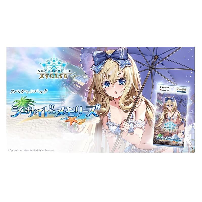 【新品】 Shadowverse EVOLVE スペシャルパック 「シーサイド・メモリーズ」 6パック入りBOX