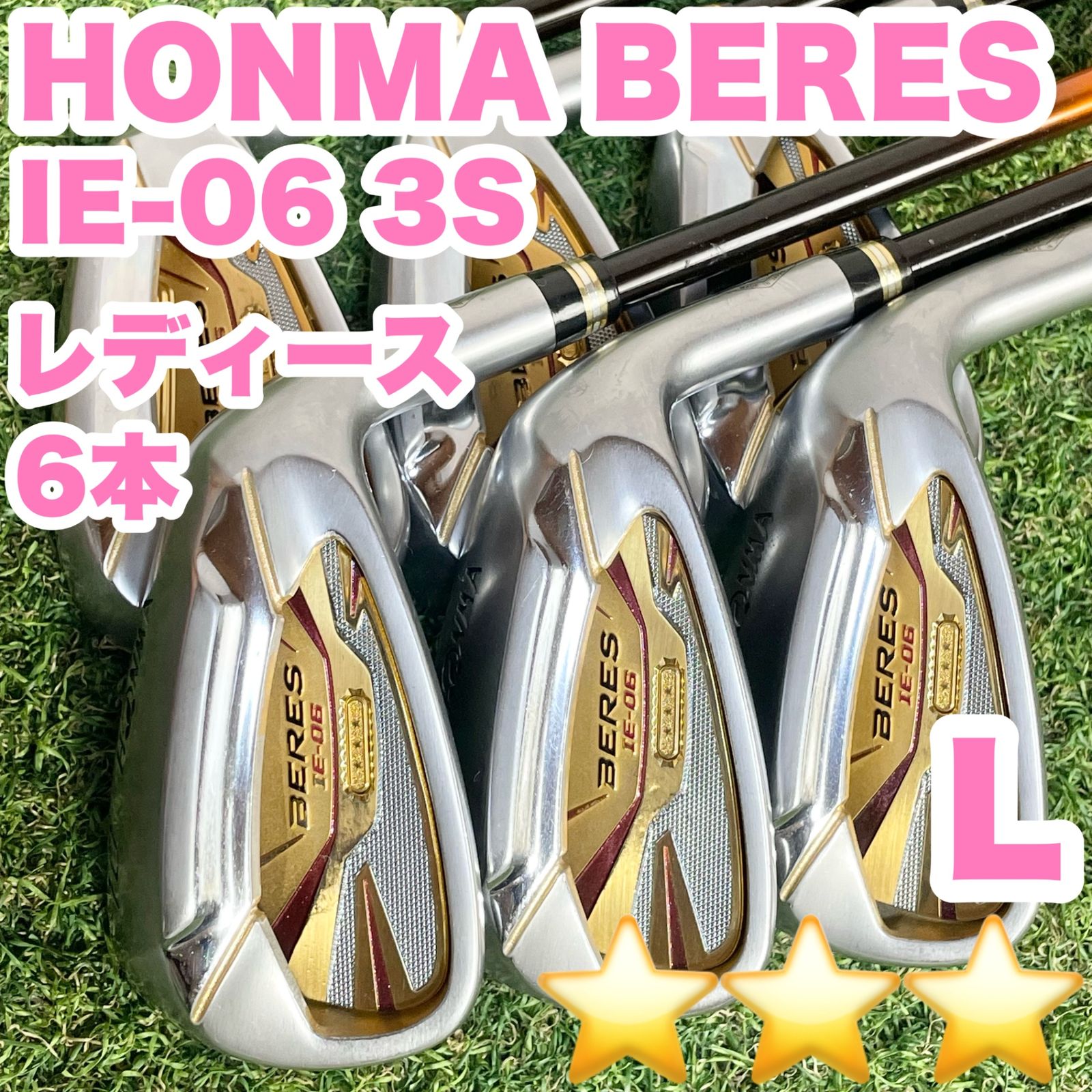 HONMA BERES IE-06 3S レディース 6本 L 右 ホンマ ベレス ie06 本間ゴルフ 最高級モデル 3スター 3星 大人気モデル アーマック メーカー純正カーボンシャフト 送料無料