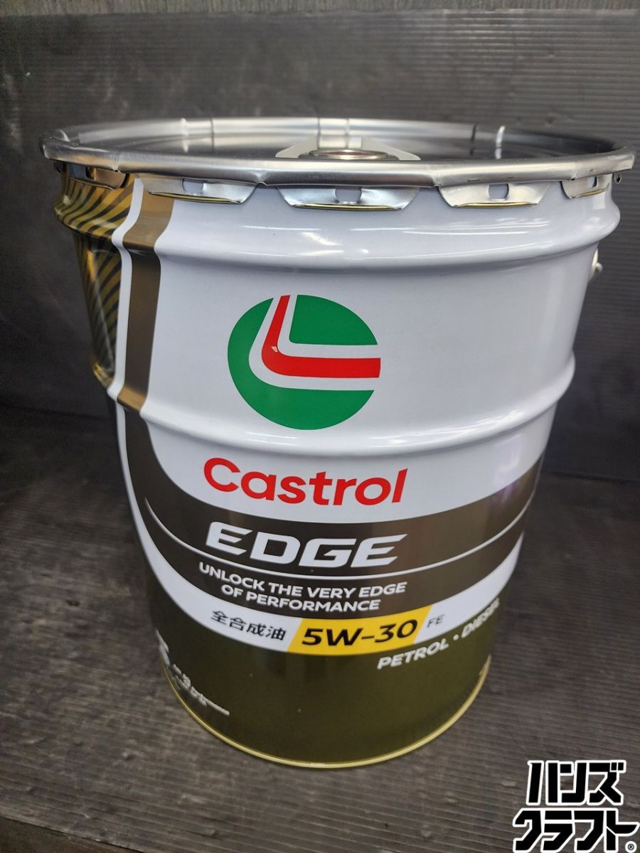 ♭【未使用品】CASTROL EDGE 5W-30FE モーターオイル エンジンオイル 20L【中古】【熊本けやき通り店】