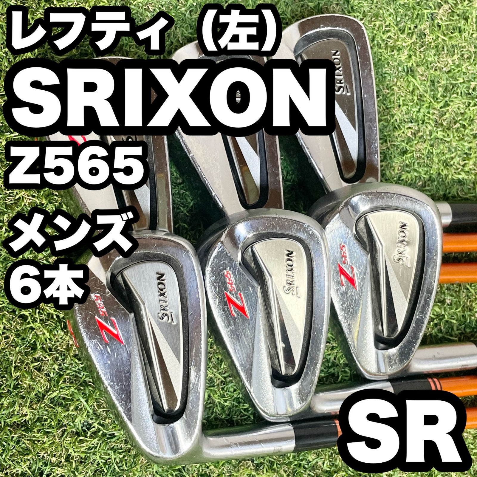 【貴重なレフティ】SRIXON Z565 アイアンセット 6本 メンズ SR 左 スリクソン ダンロップ DUNLOP 左利き用 カーボンシャフト Zシリーズ 送料無料