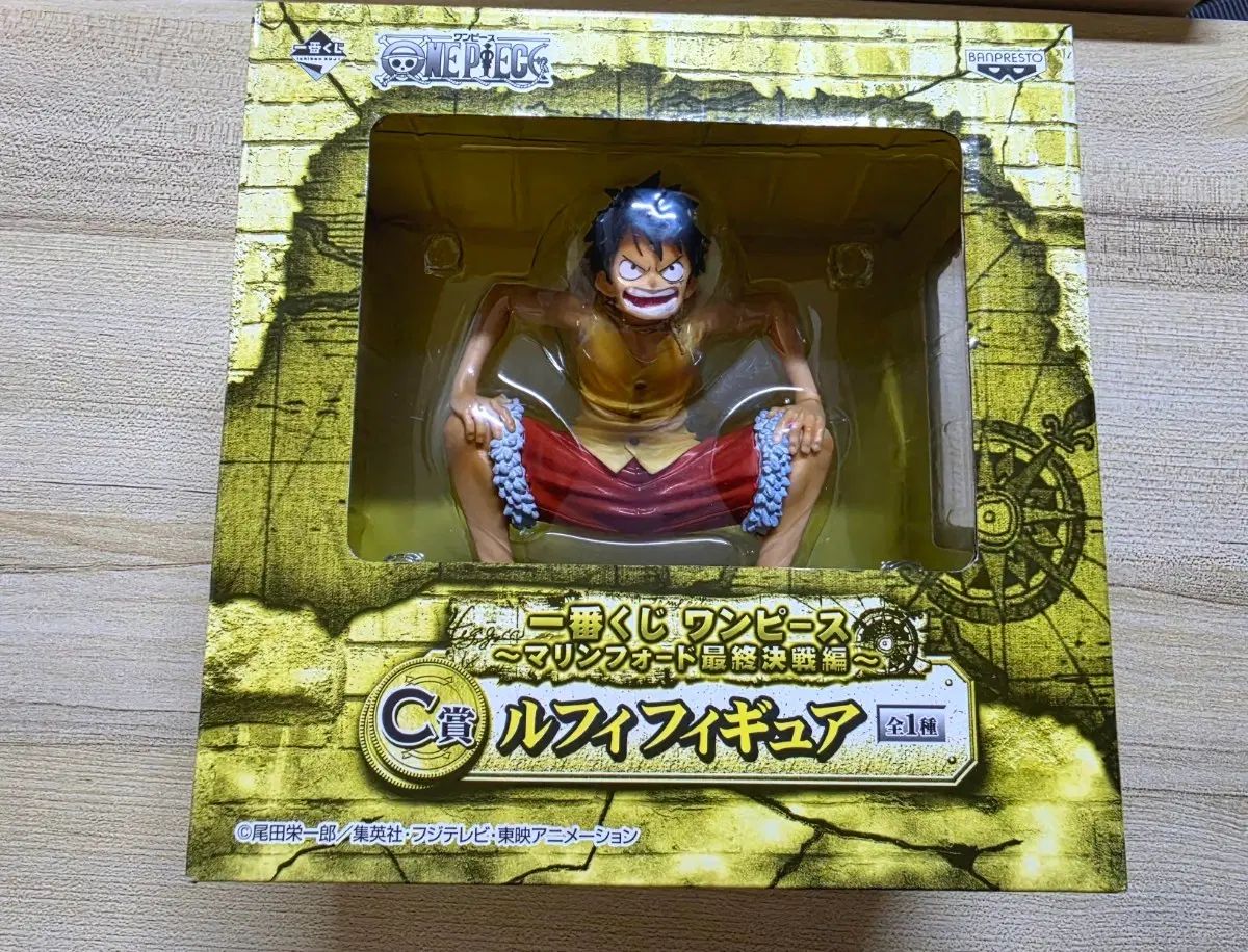 ONE PIECE 一番くじ マリンフォード最終決戦 モンキー・D・ルフィ(ルフィ) フィギュア C賞