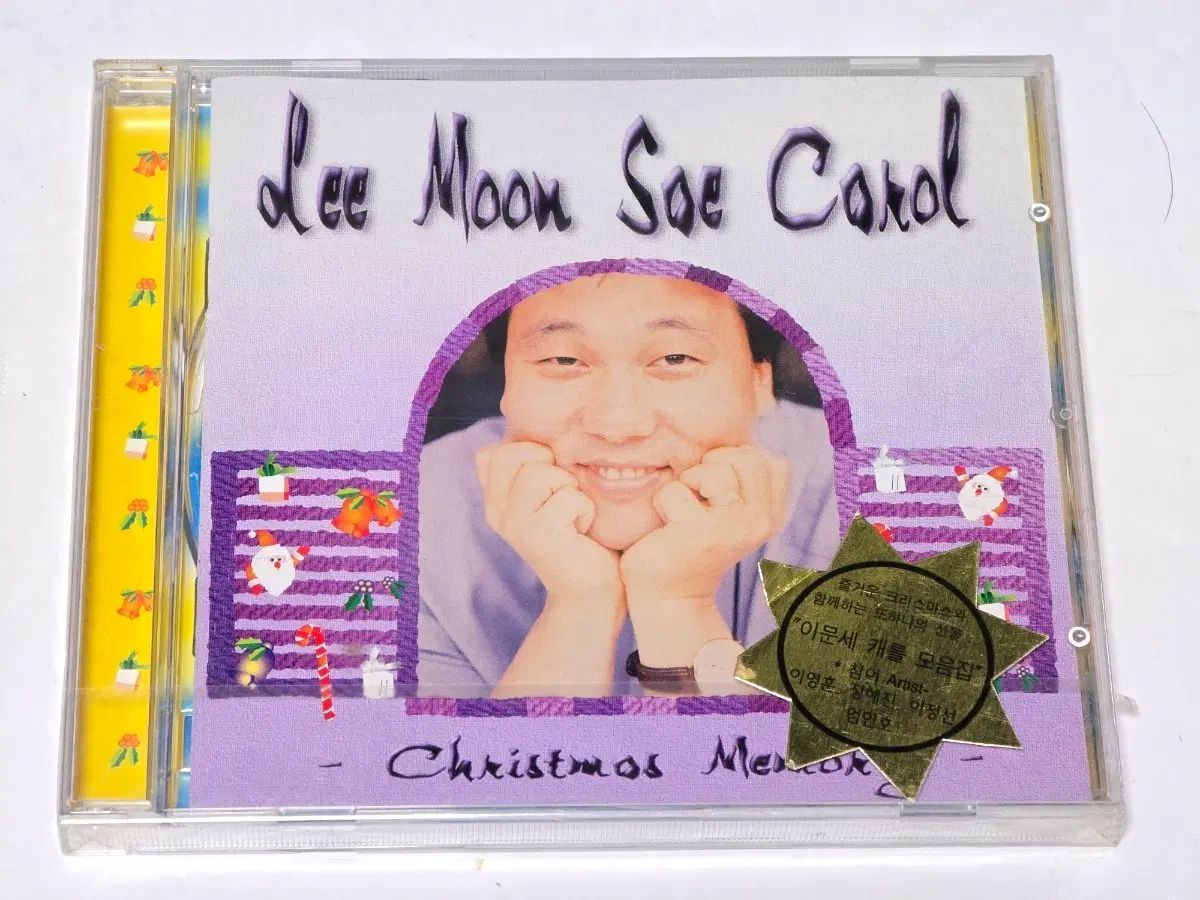 イ・ムーンセ キャロル CD ー Christmas Memory 未開封 (レアエディション)