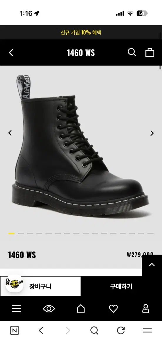 DR. MARTENS ドクターマーチン 1460 WS ブーツ ブラック