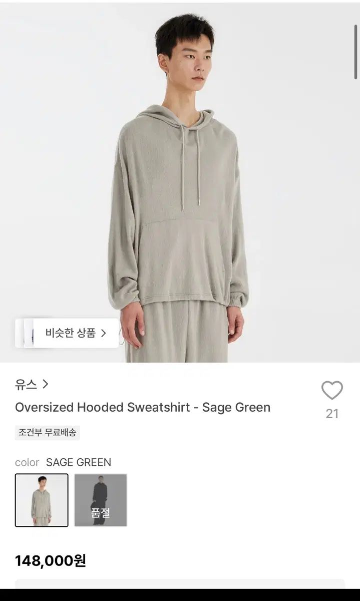 M ユース オーバーサイズ フーディー セージグリーン
