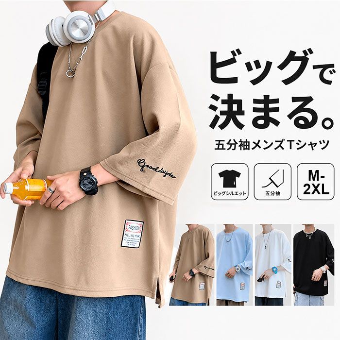☆ ブラック ☆ Lサイズ ☆ 五分袖Tシャツ メンズ ビッグ メンズ Tシャツ ビッグシルエット トップス 無地 おしゃれ 大きめ ゆったり ワンポイント カジュアル 春 夏 秋 大きいサイズ カットソー シンプル かっこいい オーバーサイズ thumbnail 2