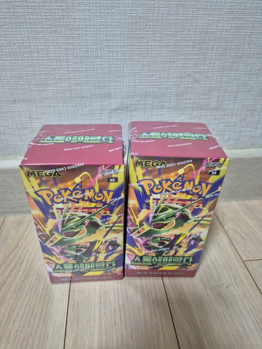ポケットモンスター カード ストーム エメラルダ 未開封 2ボックス シューリンク