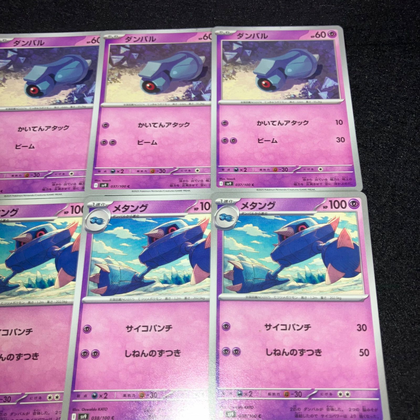 ポケモンカード メタグロス メタング ダンバル デルタ種 進化ライン ポケカ KY851 ダンバル メタング メタグロス 進化ライン 各4枚 - メルカリ