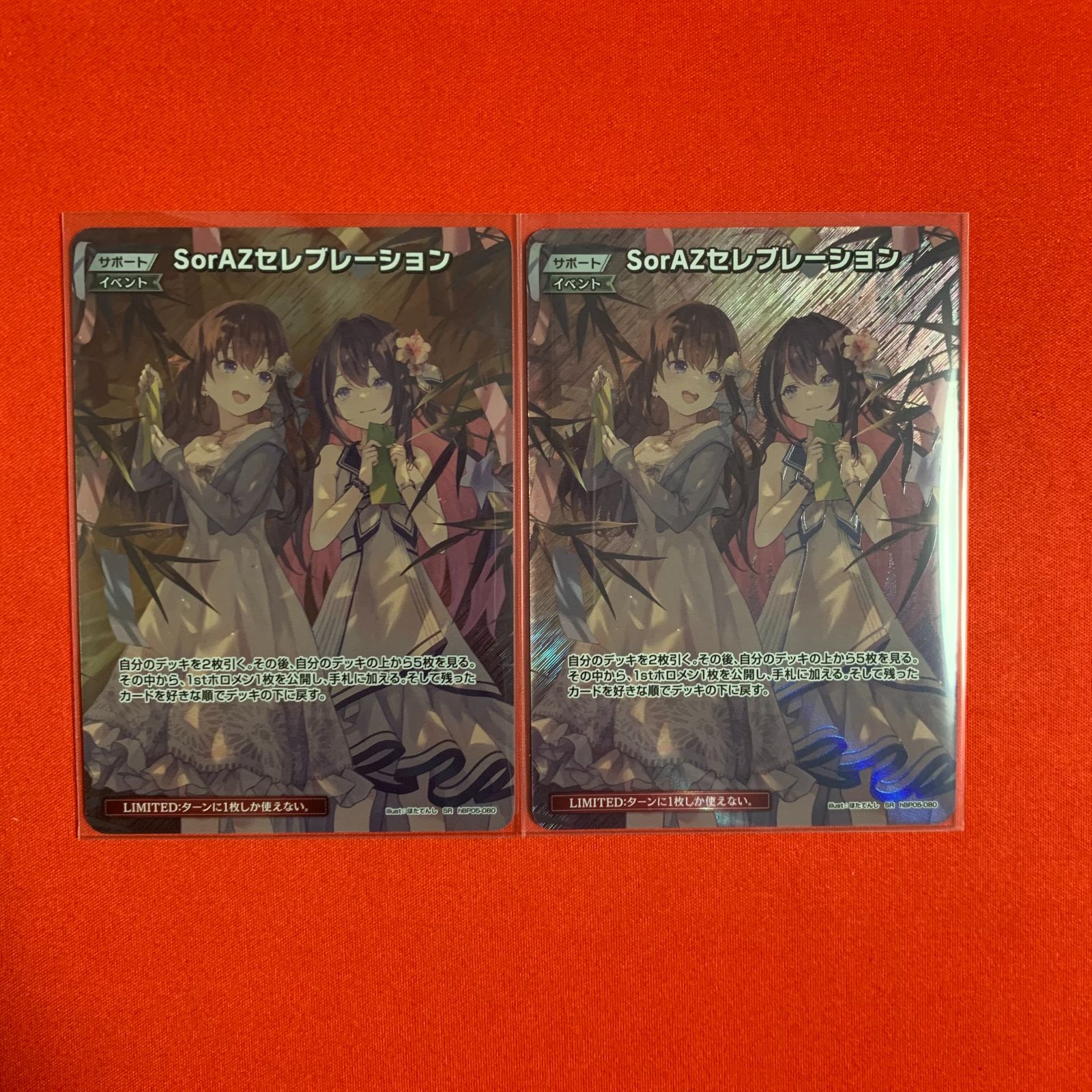 ホロライブカードゲーム SorAZセレブレーション SR 2枚 サマーホログラム hololive ホロカ