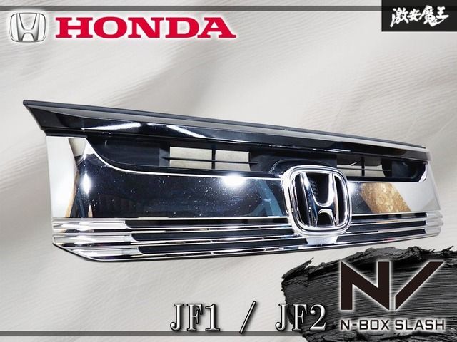 『 良品！ 』HONDA ホンダ 純正 JF1 / JF2 N-BOX スラッシュ フロントグリル ラジエターグリル 75101-TDE-003 メッキ / エヌボックス