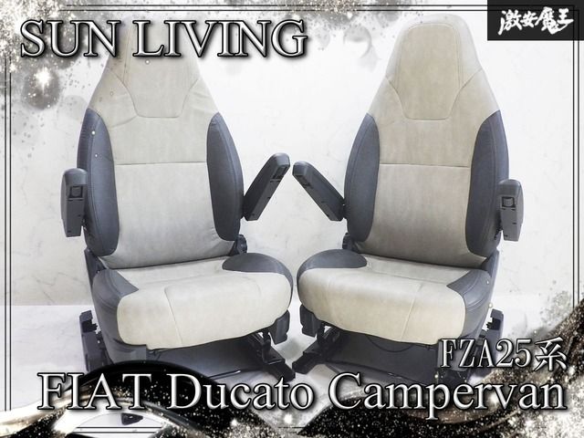 SUN LIVING サンリビング ロゴ札付き ★破れ無し★ FIATフィアット FZA25系 デュカト/キャンピングカー フロント レザー シート 左右セット