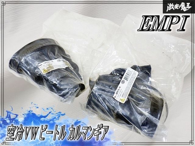 【新品!!】EMPI 空冷VW ビートル カルマンギア 分割式 ドライブシャフト スイングアクスル ブーツ キット 左右 111-598-021A 00-9916-B