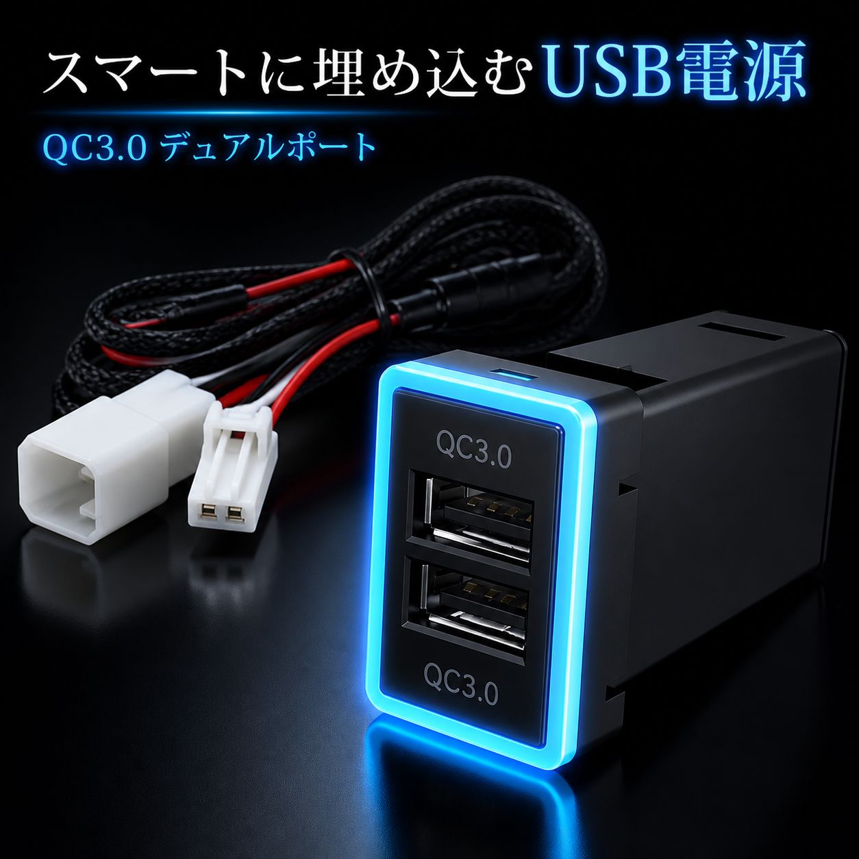 Smart Recessed Dual USB Power Supply QC3.0 Toyota A Type Light Blue LED Wiring Alphard Prius Noah Voxy Compatible Car Mount Recessed Dual USB Power QC3.0 2 Port A Type Light Blue LED