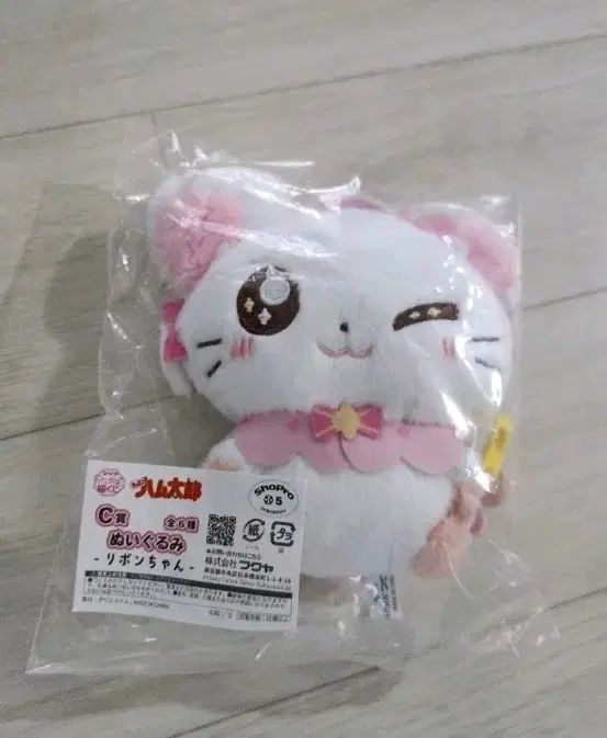 とっとこ とっとこハム太郎 リー クージー 一番くじ