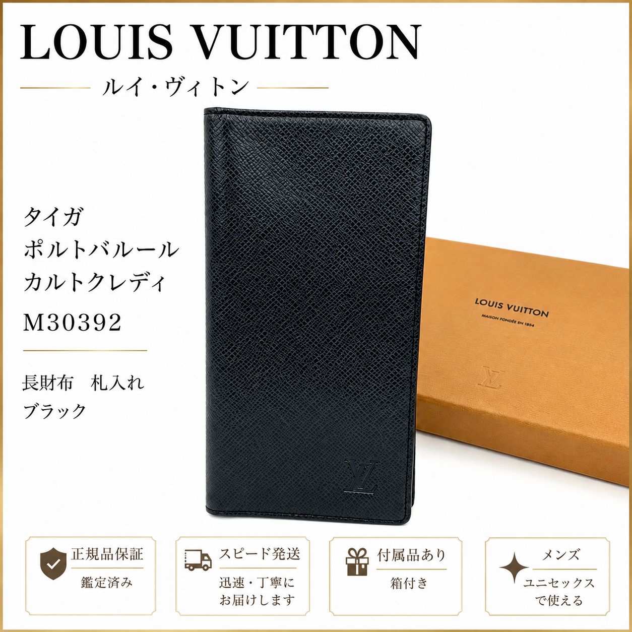LOUIS VUITTON ルイヴィトン タイガ ポルトバルール カルトクレディ M30392 長財布 札入れ ブラック メンズ