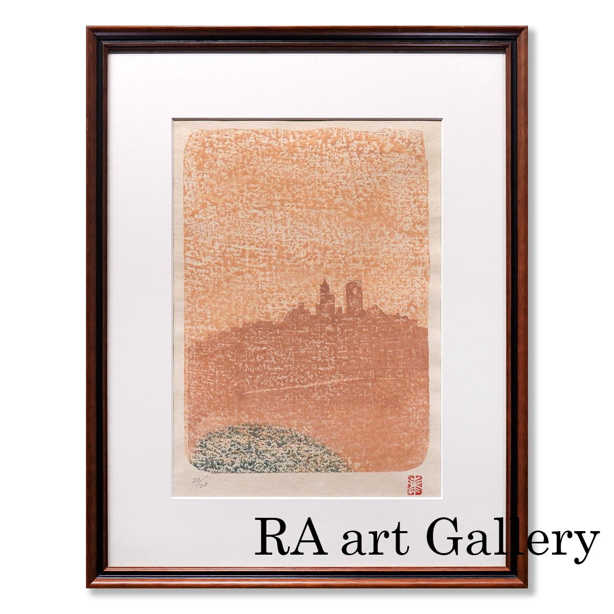 絵画 香月泰男 サンポーロ木版画集ニース 風景画 下関市立美術館収蔵作品 夕景街並 作家印 晩年作 アート オリジナル 真作保証 価格相談可