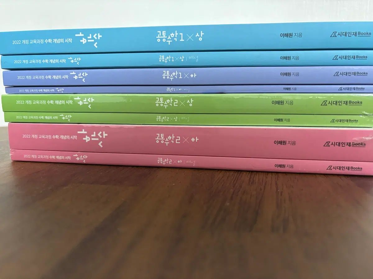 ハン(HAN)算数 共通数学Ⅰ 共通数学Ⅱ セット