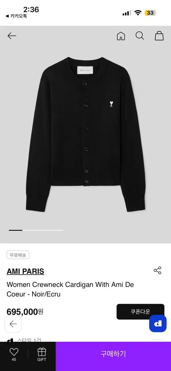 アミ カーディガン ブラック 新品 55,978円