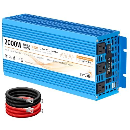 msLVYUAN（リョクエン） 正弦波インバーター 12V/2000W(瞬間4000W) DC12V（直流） AC100V（交流） 変換 50HZ 60HZ切替 車中泊/太陽光発電/防災対応 緊急時で大活躍 停電の対策！ 1年 +永久修理保証 3a3a088c