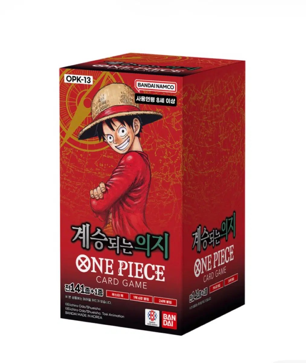 ONE PIECE カードゲーム 継承される意志 OPK-13