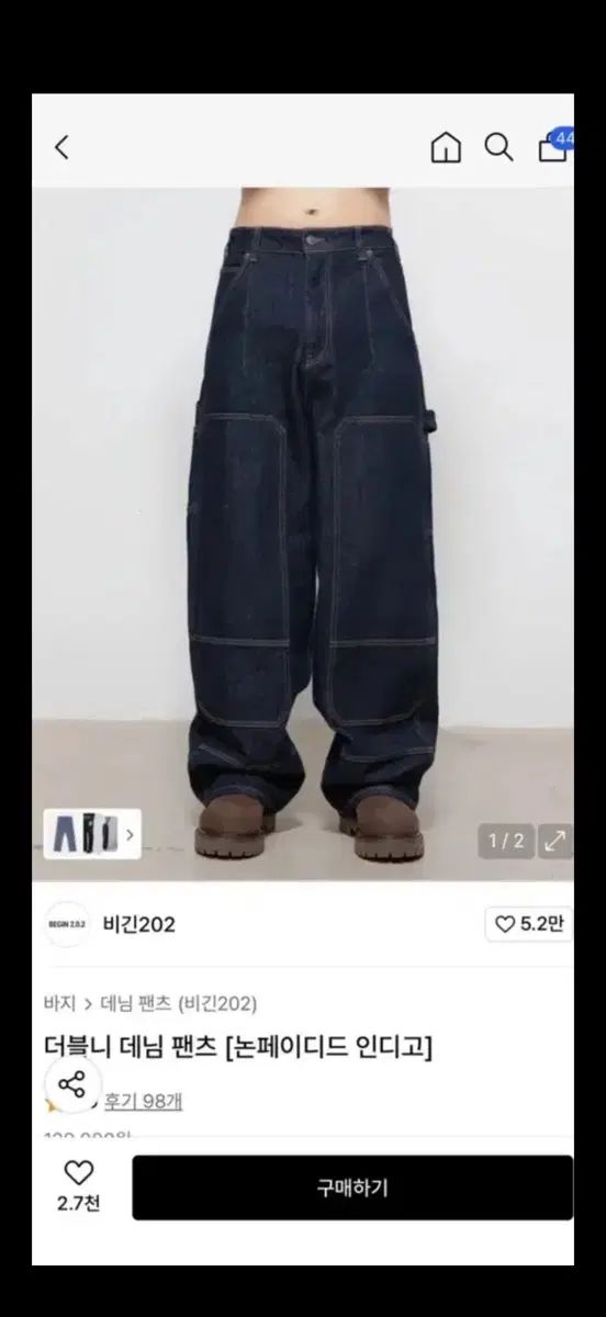 BEGIN202 ダブルニー デニムパンツ ノンフェイディド Indigo