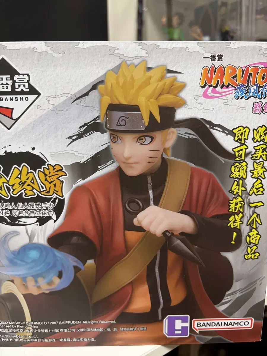 NARUTO -ナルト- 中国COOGI(クージー) ラストワン仙人モード 9,048円