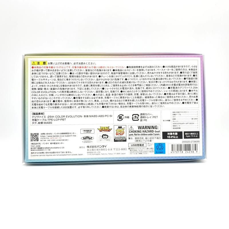 【中古】 開封) デジヴァイス ２５ｔｈ ＣＯＬＯＲ ＥＶＯＬＵＩＯＮ ＤＸセット 石田ヤマトカラー [24]