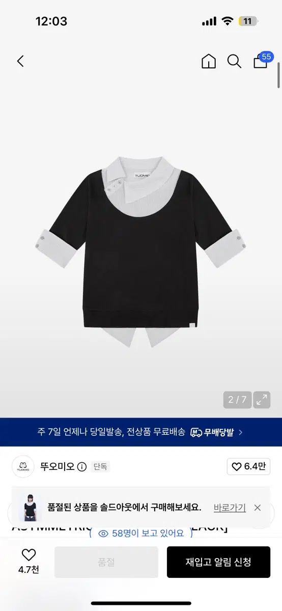 購入) 뚜오秋山 ASYMMETRIC COLLAR TOP 6,886円