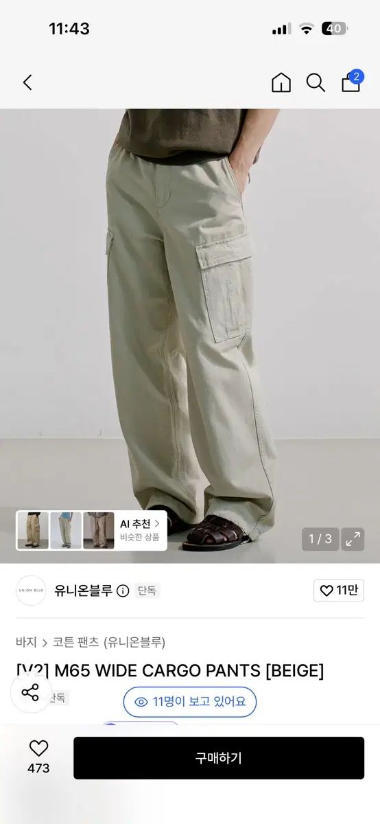 YUNION BLUE(ユニオンブルー) m65 カーゴパンツ ベージュ XL 10,020円