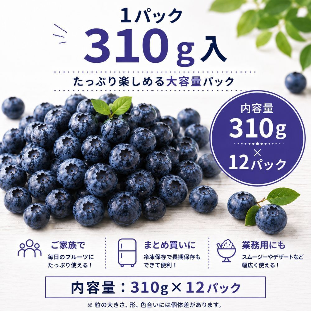 カナダ産 ブルーベリー【カリプソ】310g× 12パック送料無料