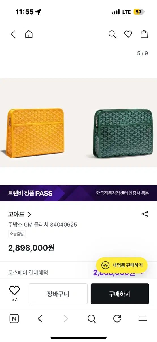 Masion Goyard ゴヤール クラッチバッグ キッチンズ グリーン 出品 175,065円