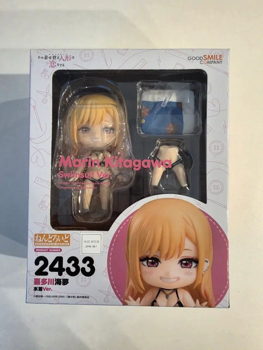 グッドスマイルカンパニー ねんどろいど 北川マリン 水着 Ver