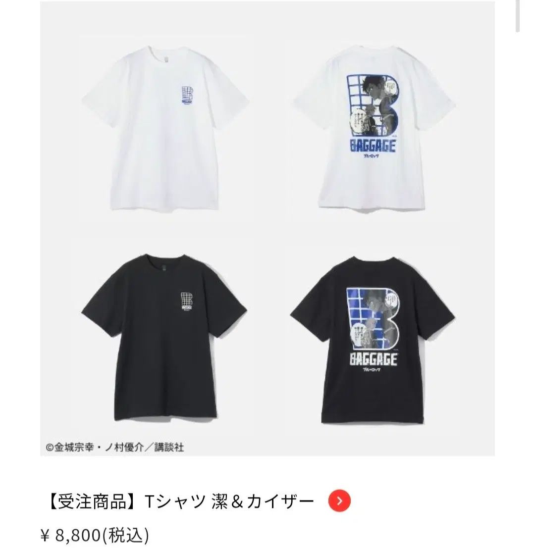 ブルーロック 潔世一カイザー 潔 世一 Tシャツ