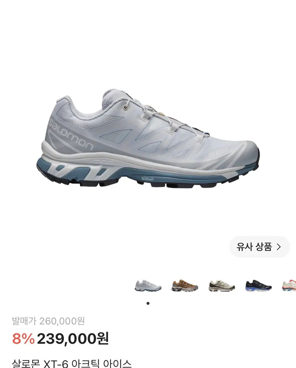 SALOMON サロモン XT-6 アーティック アイス