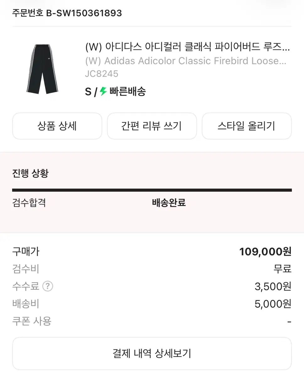 (W) adidas アディダス JC8245 新品 サイズS