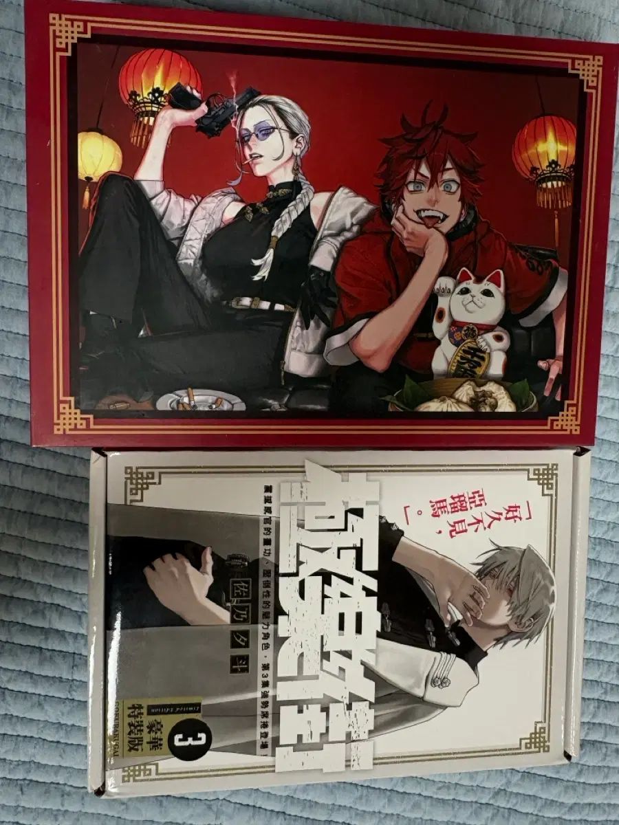 極楽ROCK 1 + 2 巻 台湾版 3