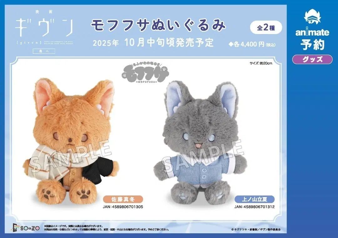 ギブン ウール WHO まとめ