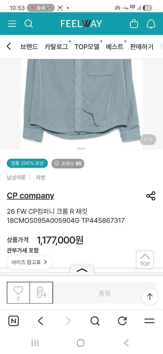 C.P. COMPANY シーピーカンパニー 26 FW クロム R ジャケット
