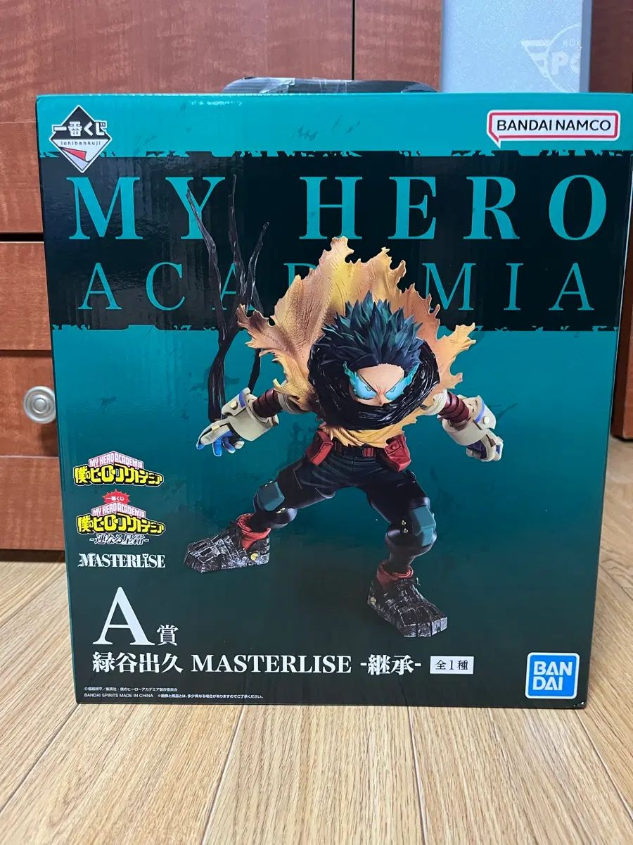 僕のヒーローアカデミア 緑谷出久 一番くじ A賞 フィギュア