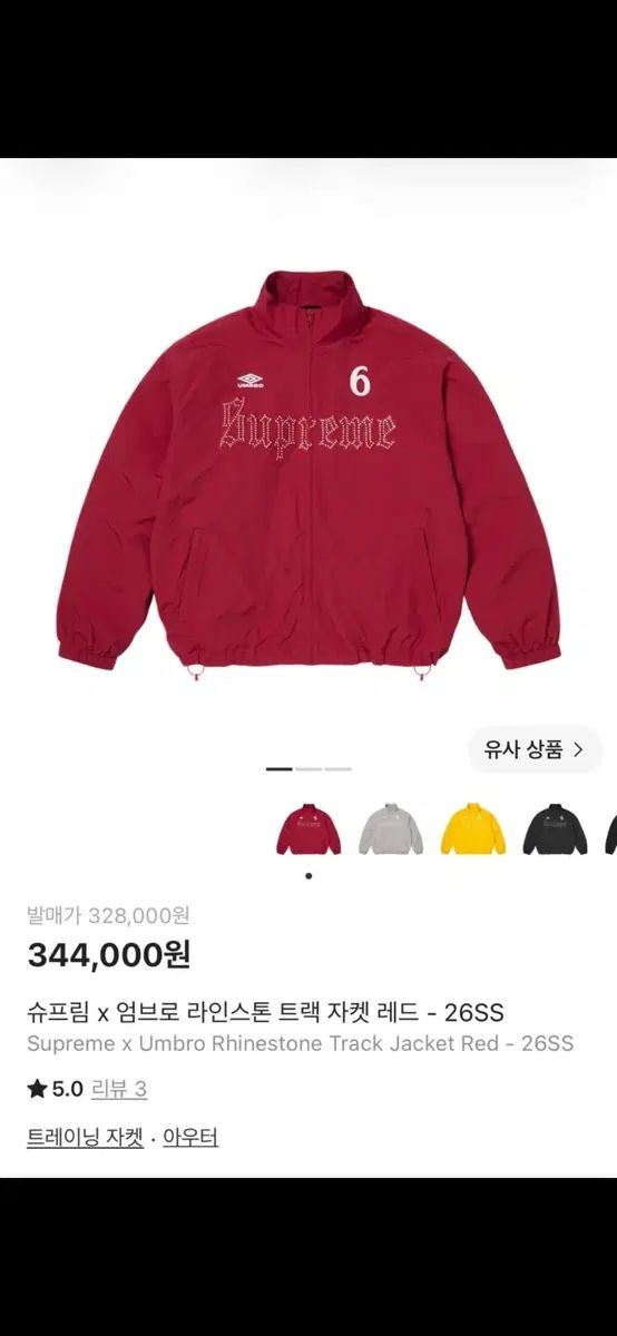 Supreme x umbro ラインストーン トラック ジャケット レッド 32,913円