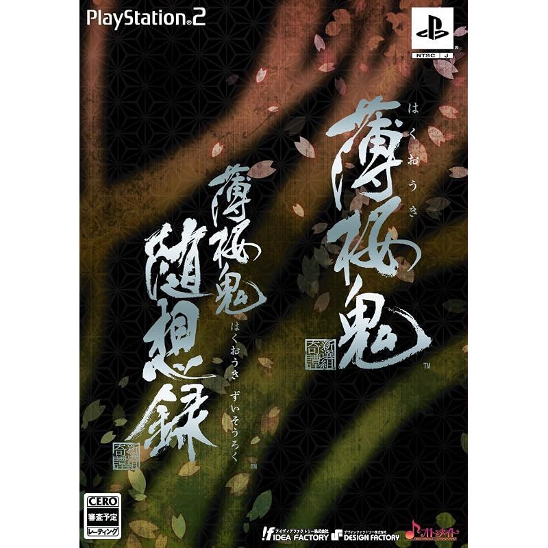 薄桜鬼 ツインパック