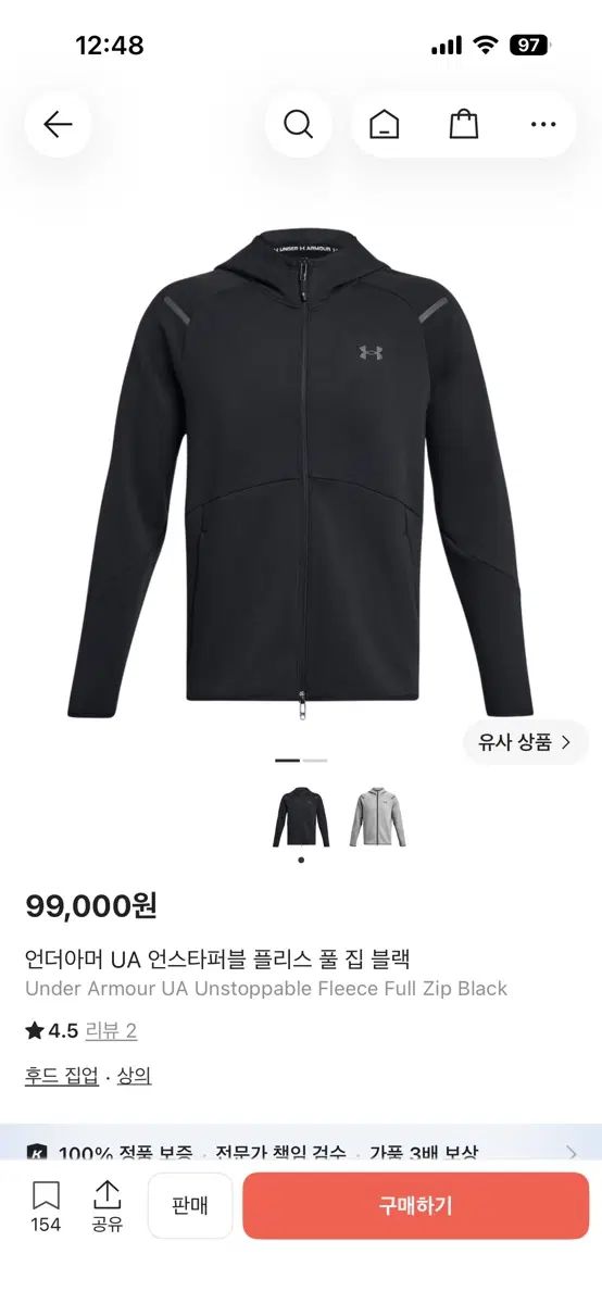アンダーアーマー フードジップアップ