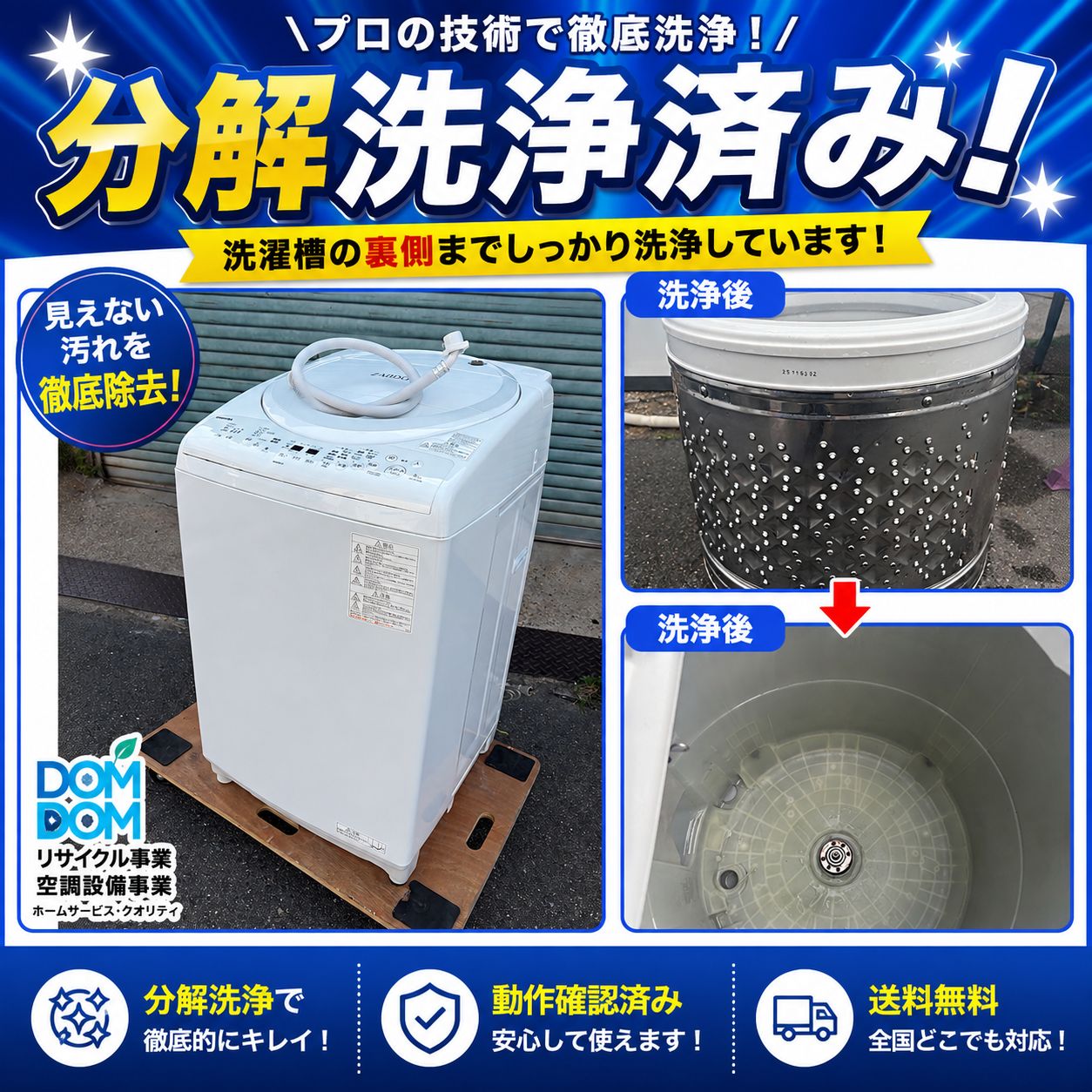D40M260618 TOSHIBA 東芝 縦型洗濯乾燥機 AW-8V9 8kg/4.5kg 2020年 分解洗浄済