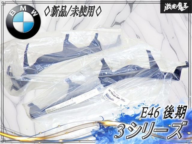 【新品・未使用！】BMW 純正 E46 3シリーズ 後期 フロントアッパー ヘッドライト カバーストリップ 左右セット 63126921859 / 63126921860