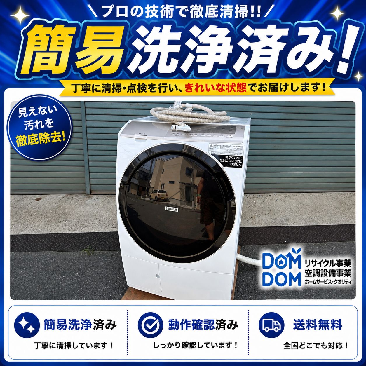 D15M260423 HITACHI ドラム式洗濯乾燥機 BD-SV110G 11kg/6kg ビッグドラム　2021年製