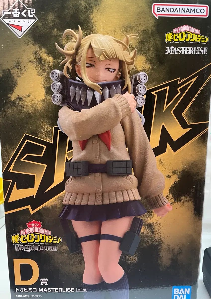 僕のヒーローアカデミア 一番くじ 렛유다운 D賞 TOGA(トーガ) 渡我 被身子 フィギュア 10,138円