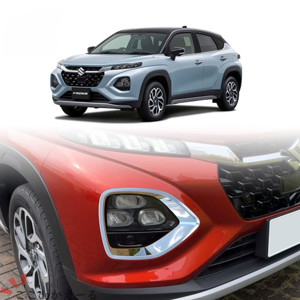 【送料無料】Suzuki Fronx (スズキ フロンクス) 2025+ 専用 フロントバンパーフォグランプリング ガーニッシュ メッキ調 クロム 高級感 輝き ドレスアップ カスタム おしゃれ スタイリッシュ 簡単装着 両面テープ付き 左右2個セット